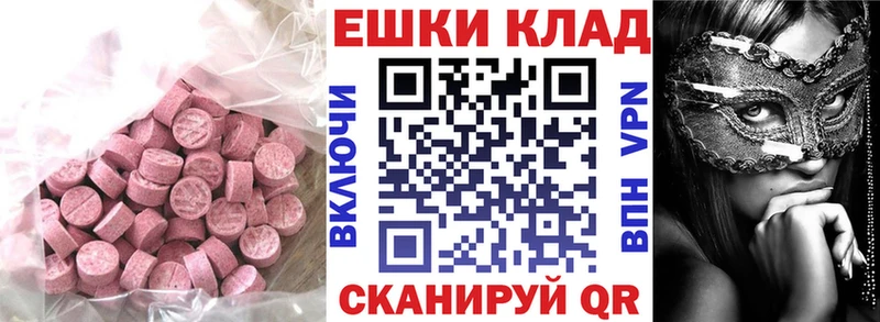 Экстази VHQ  где купить наркоту  Красный Холм 