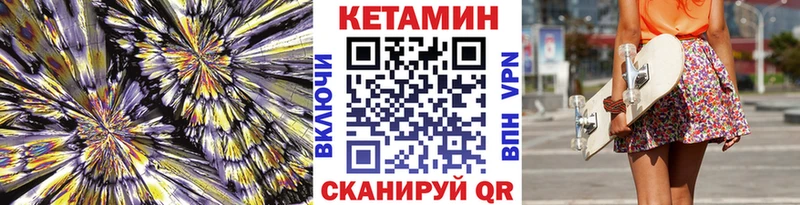 KRAKEN как войти  даркнет сайт  Красный Холм  Кетамин VHQ 