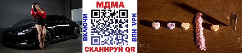 MDMA кристаллы  Красный Холм 
