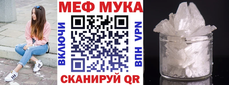 Меф мяу мяу наркота Красный Холм
