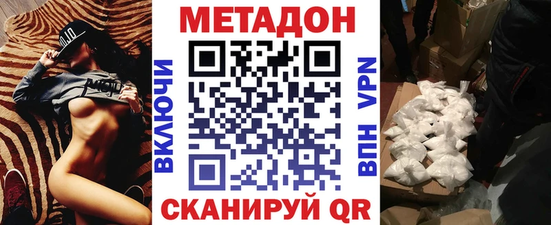 МЕТАДОН кристалл купить наркотик Красный Холм